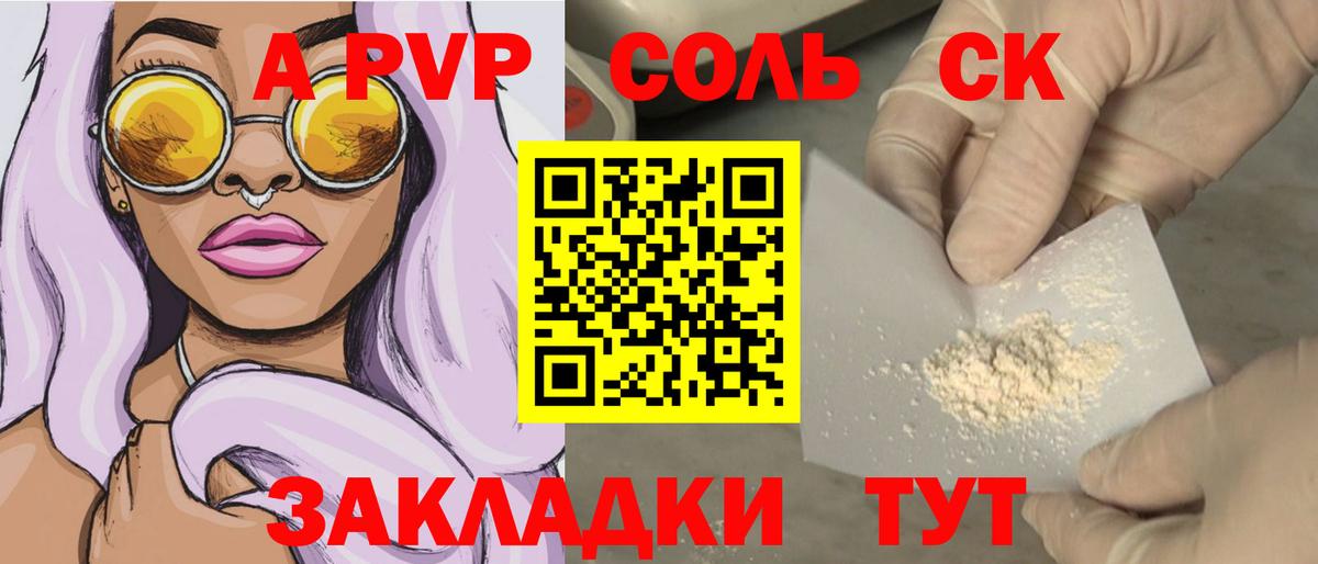 как найти закладки  Alpha-PVP  Вход с VPN  Alpha-PVP Crystall  Ленинск-Кузнецкий 