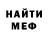 Меф 4 MMC Joe Smit