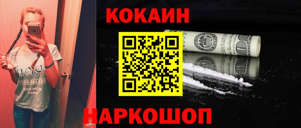 Cocaine Боливия  Вход с VPN  КОКАИН  Ленинск-Кузнецкий  закладки  Кокаин 98% 
