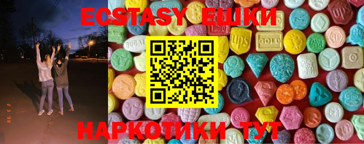 Ленинск-Кузнецкий  Экстази 280 MDMA  Вход с VPN  Экстази  ЭКСТАЗИ TESLA 