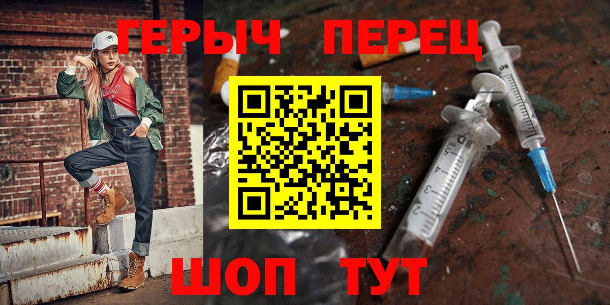 ГЕРОИН Heroin  Вход с VPN  Героин  Ленинск-Кузнецкий 
