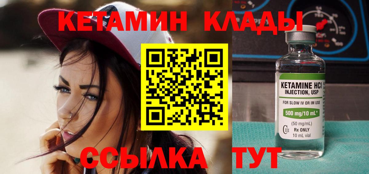 Кетамин VHQ  КЕТАМИН VHQ  OMG ССЫЛКА  Вход с VPN  Ленинск-Кузнецкий 