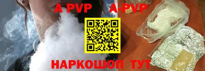 apvp Камышлов
