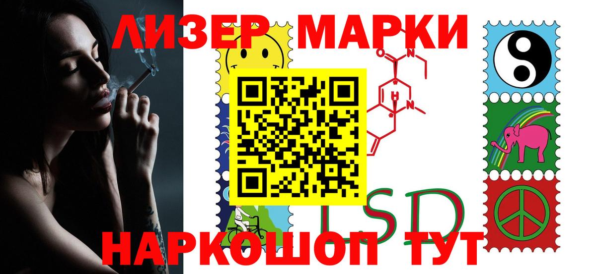 ЛСД экстази кислота  LSD-25 экстази кислота  Вход с VPN  Ленинск-Кузнецкий 