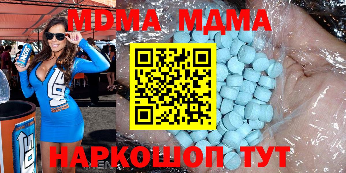 Ленинск-Кузнецкий  MDMA Molly  Вход с VPN 
