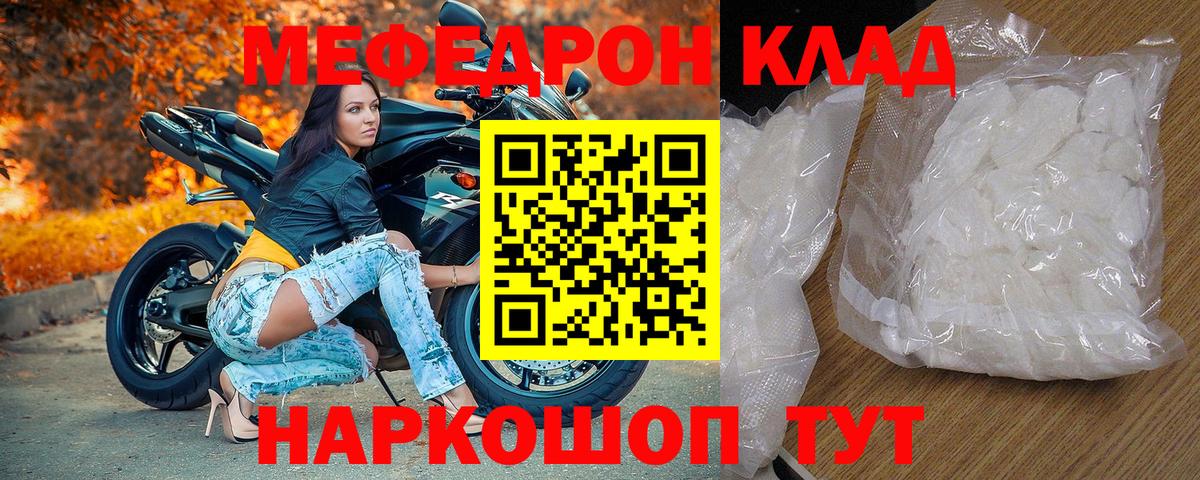 Меф мяу мяу кристаллы Ленинск-Кузнецкий