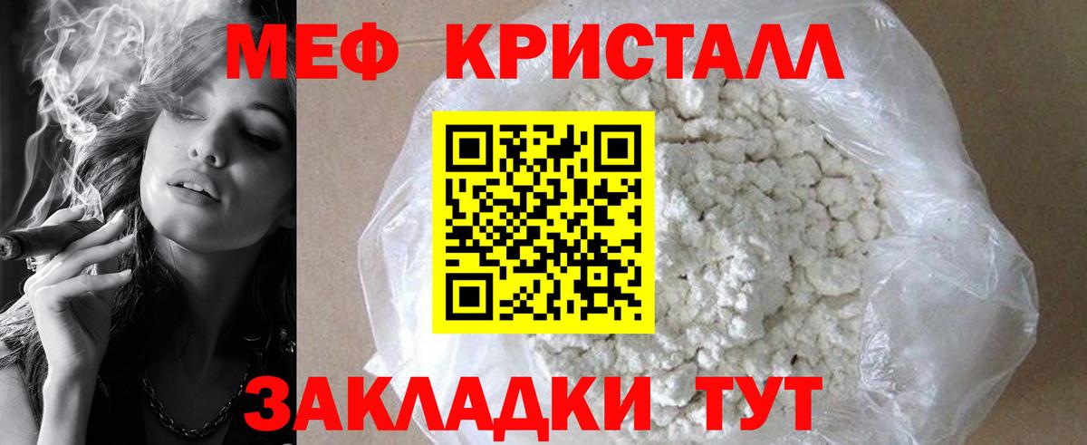 МЯУ-МЯУ  Мефедрон mephedrone  Вход с VPN  что такое наркотик  МЕФ mephedrone  МЯУ-МЯУ  Ленинск-Кузнецкий 