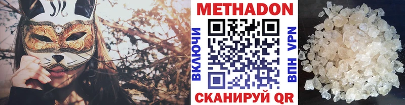 Метадон мёд мориарти Telegram Ленинск-Кузнецкий купить