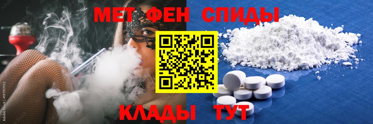 Метамфетамин  Метамфетамин Methamphetamine  Вход с VPN  Ленинск-Кузнецкий 